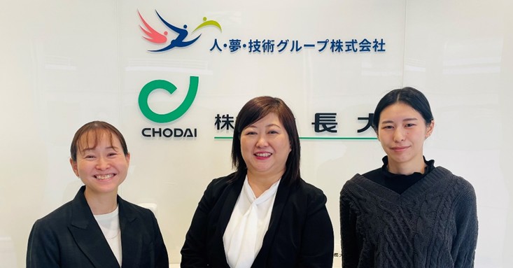 推進賞｜人・夢・技術グループ株式会社